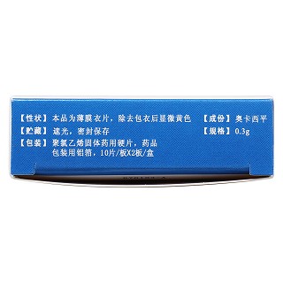 奥卡西平片功效作用厂家