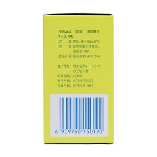 丙戊酸钠片(湘中)
