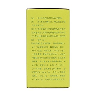 丙戊酸钠片(0.2g*100s)