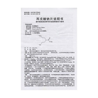 丙戊酸钠片功效作用厂家
