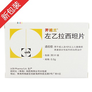 左乙拉西坦片(0.5g*30片/盒)