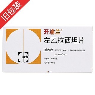 左乙拉西坦片功效作用厂家