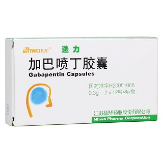 加巴喷丁胶囊(迭力)