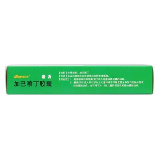 加巴喷丁胶囊(迭力)