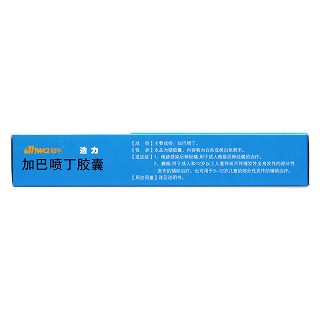加巴喷丁胶囊(迭力)