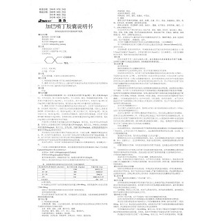 加巴喷丁胶囊功效作用厂家