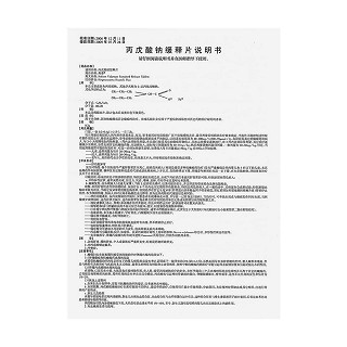 丙戊酸钠缓释片功效作用厂家