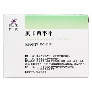 奥卡西平片(仁澳)