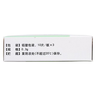 奥卡西平片(0.3g*30片/盒)