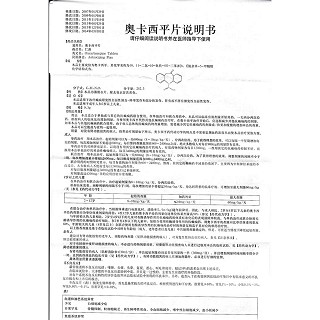 奥卡西平片功效作用厂家