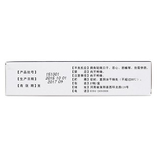 晕痛定胶囊(0.4g*27s)