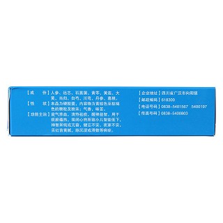 参志胶囊(0.3g*60粒/盒)