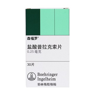 盐酸普拉克索片价格