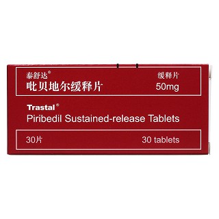 吡贝地尔缓释片价格