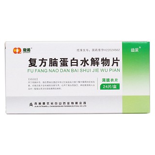 复方脑蛋白水解物片价格