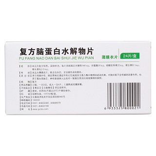 复方脑蛋白水解物片(益妥)