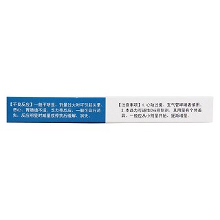 石杉碱甲片(哈伯因)