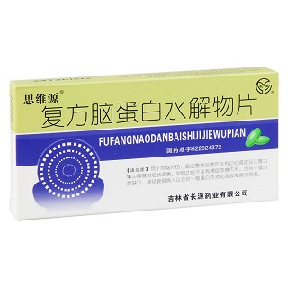 复方脑蛋白水解物片价格