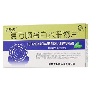复方脑蛋白水解物片(思维源)