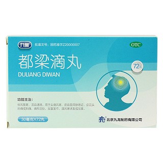 都梁滴丸(九龙)