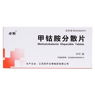 甲钴胺分散片价格