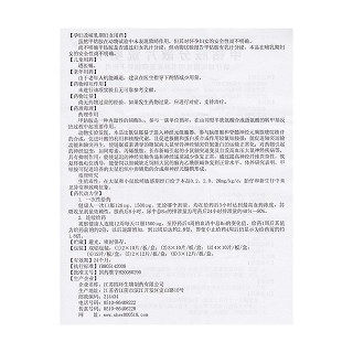甲钴胺分散片功效作用厂家