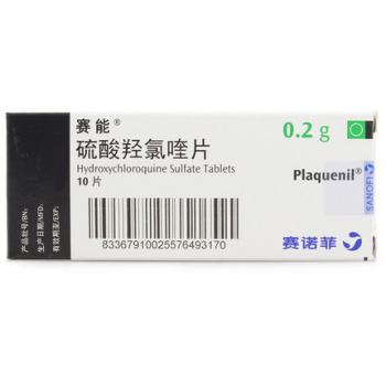 硫酸羟氯喹片(赛能)