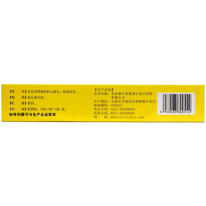 柴胡舒肝丸价格