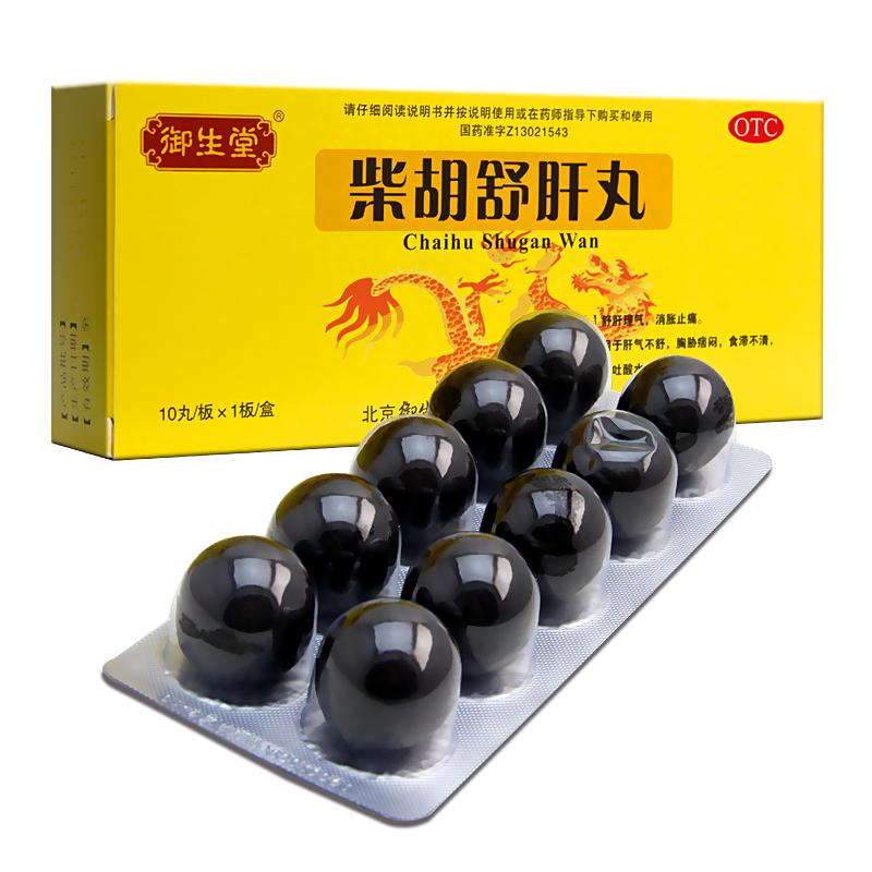 柴胡舒肝丸功效作用厂家
