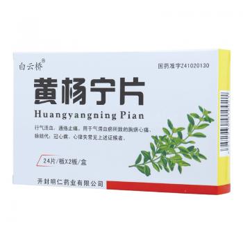黄杨宁片(白云桥)
