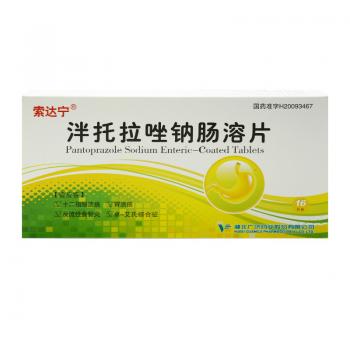 泮托拉唑钠肠溶片(索达宁)