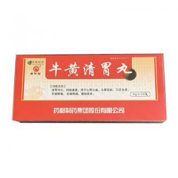 牛黄清胃丸(药都)