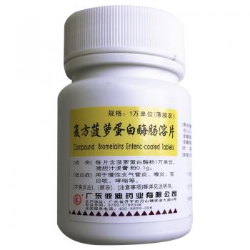 复方菠萝蛋白酶肠溶片(彼迪)