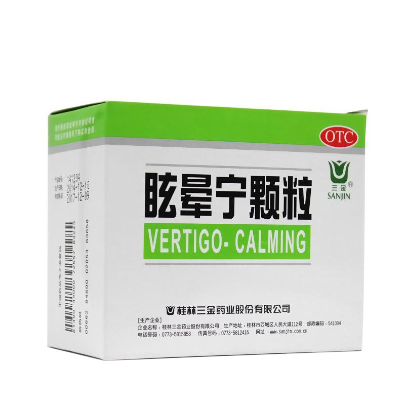 眩晕宁颗粒