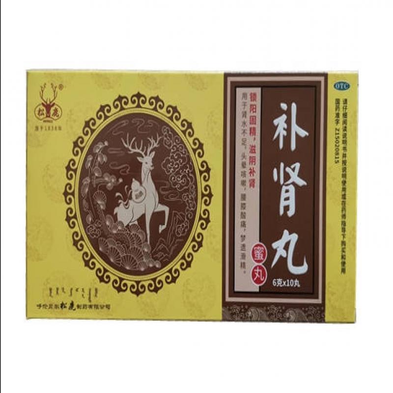 补肾丸价格