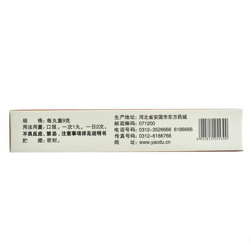 锁阳固精丸(9g*10丸/盒)