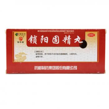 锁阳固精丸(普济堂)