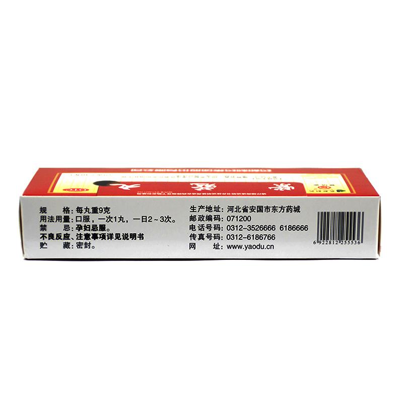 紫蔻丸(药都)