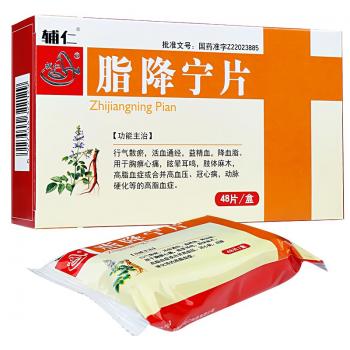 脂降宁片(辅仁)