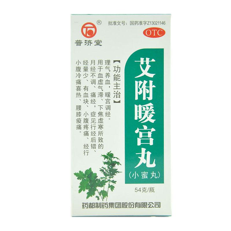 艾附暖宫丸价格