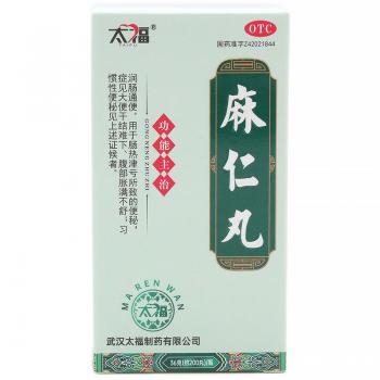 麻仁丸(太福)