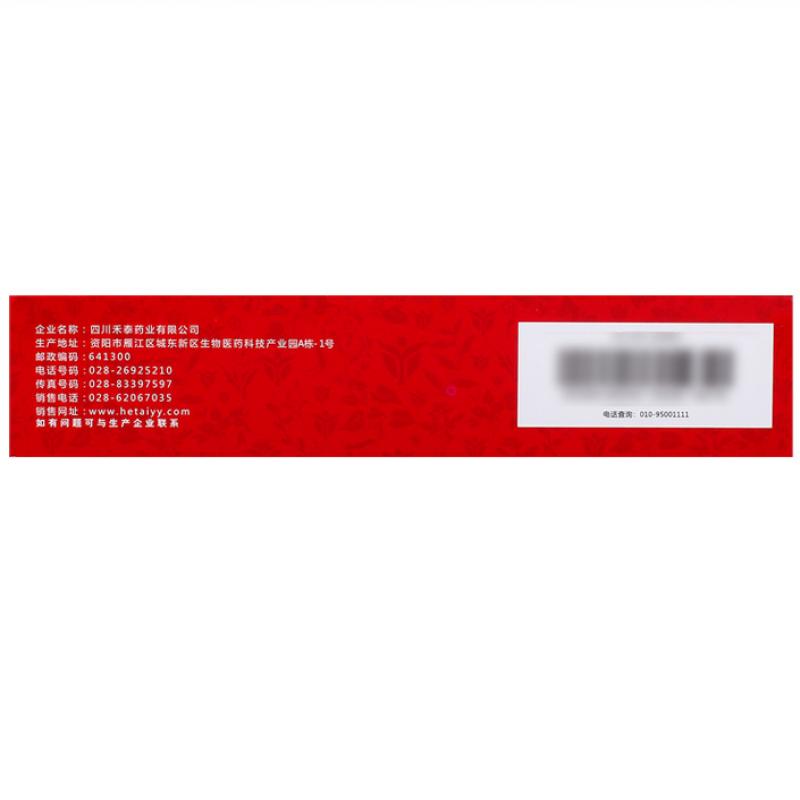 八珍颗粒（无糖型）(3.5g*20袋/盒)