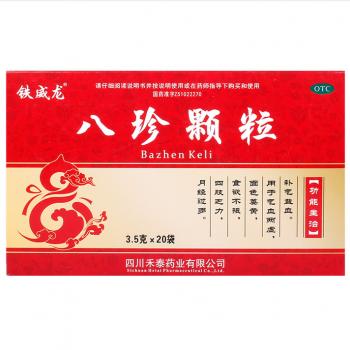 八珍颗粒（无糖型）(铁威龙)