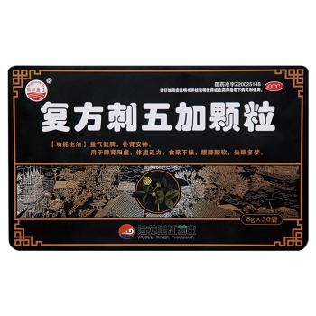 复方刺五加颗粒(乌苏里江)