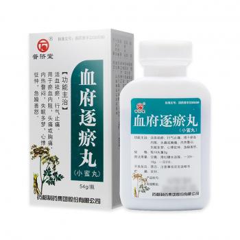 血府逐瘀丸(普济堂)