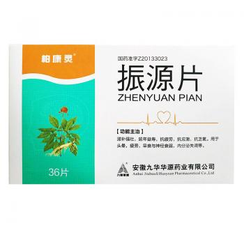 振源片(柏康灵)