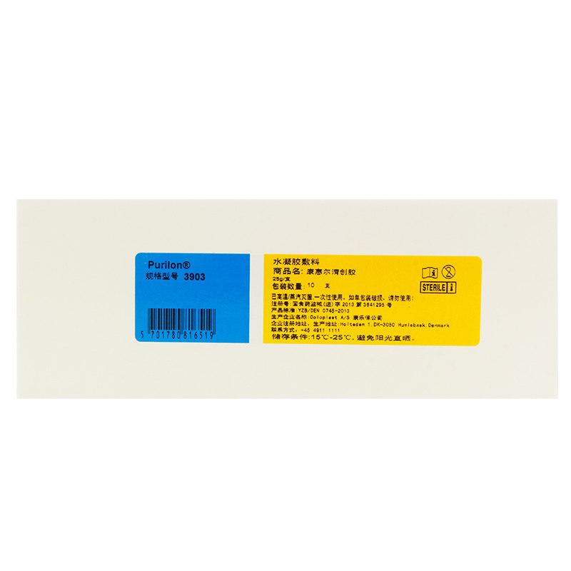 水凝胶液体敷料（康乐保3903）(25g)