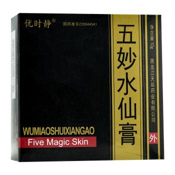 五妙水仙膏(优时静)
