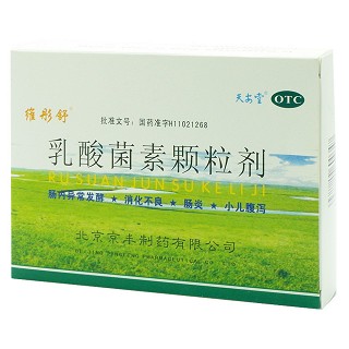 乳酸菌素颗粒剂(维彤舒)