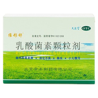 乳酸菌素颗粒剂价格